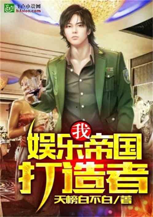 吃瓜娱乐揭秘小说,揭秘吃瓜娱乐小说背后的秘密世界