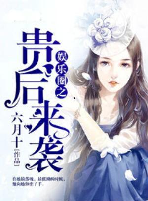 千金吃瓜进娱乐圈小说