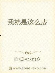 娱乐吃瓜外交小说免费阅读,娱乐界的甜蜜外交风云