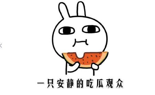 吃瓜群众吃瓜是什么意思