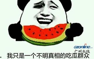 吃瓜群众到底什么意思,网络时代的围观者心态解析